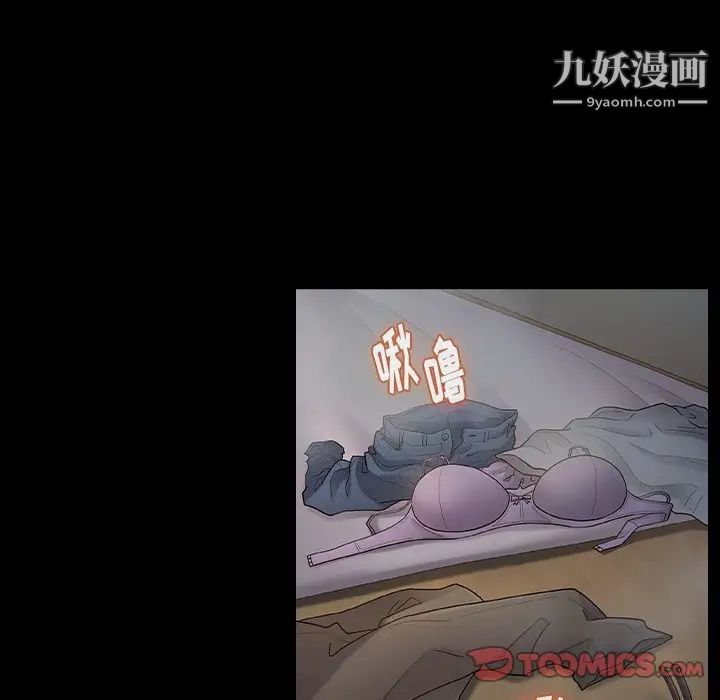 桃花，第54話，第 69 页