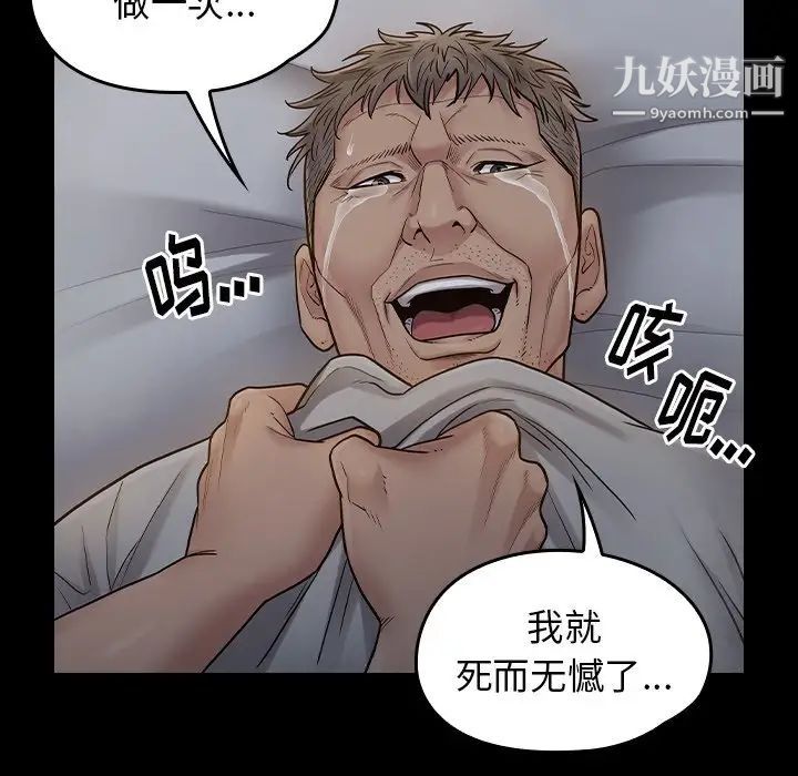 桃花，第54話，第 158 页