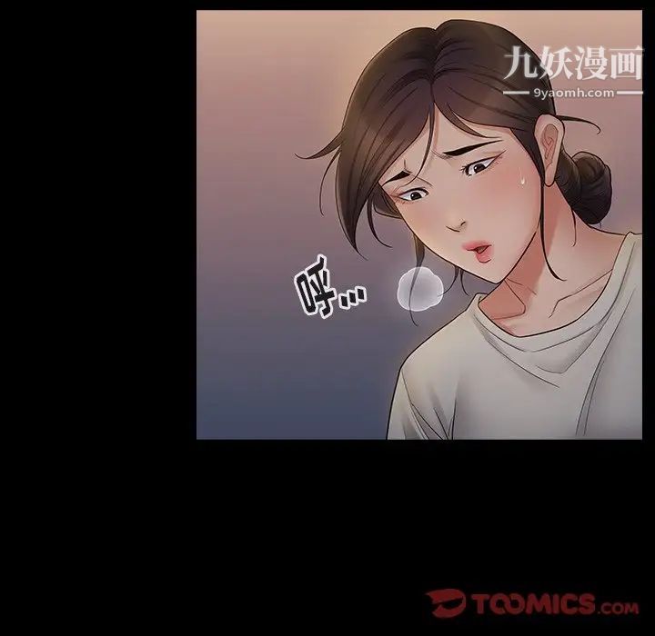 桃花，第54話，第 21 页