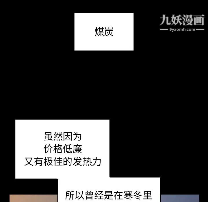 桃花，第54話，第 22 页