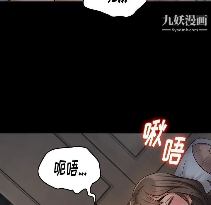 桃花，第54話，第 12 页