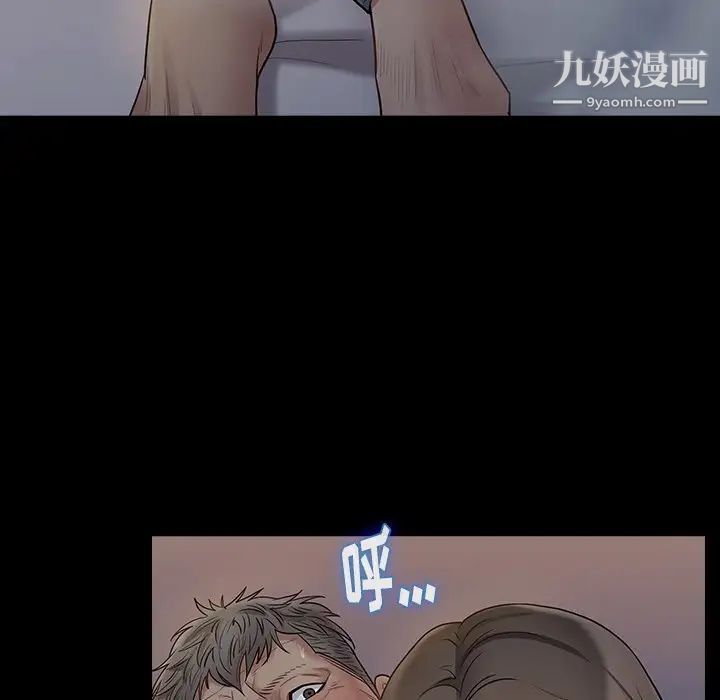 桃花，第54話，第 52 页