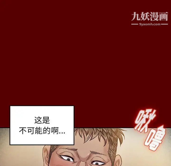 桃花，第55話，第 106 页
