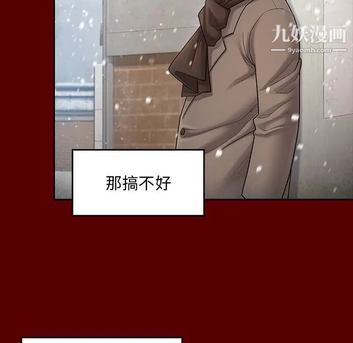 桃花，第55話，第 159 页