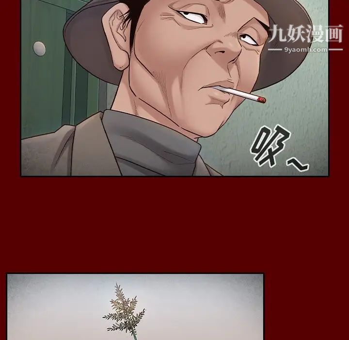桃花，第55話，第 21 页