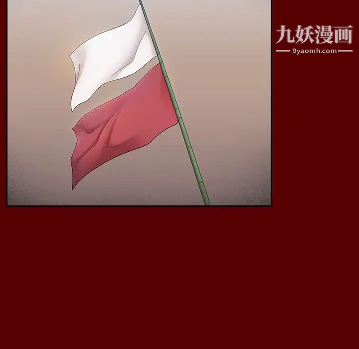 桃花，第55話，第 22 页