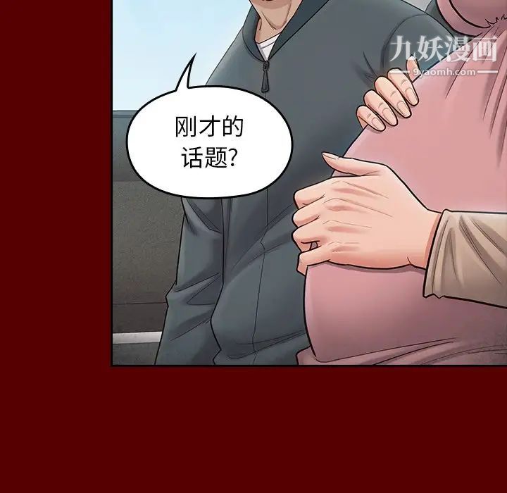 桃花，第55話，第 64 页