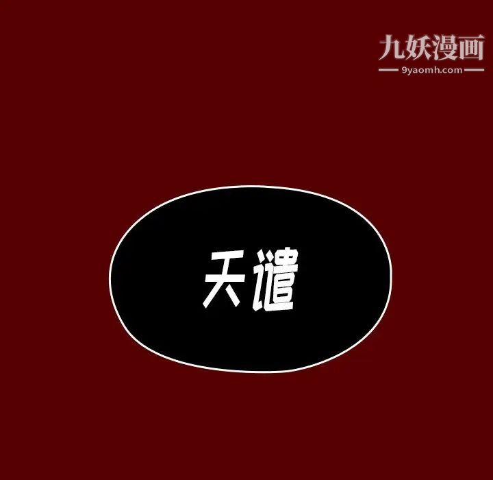 桃花，第55話，第 15 页