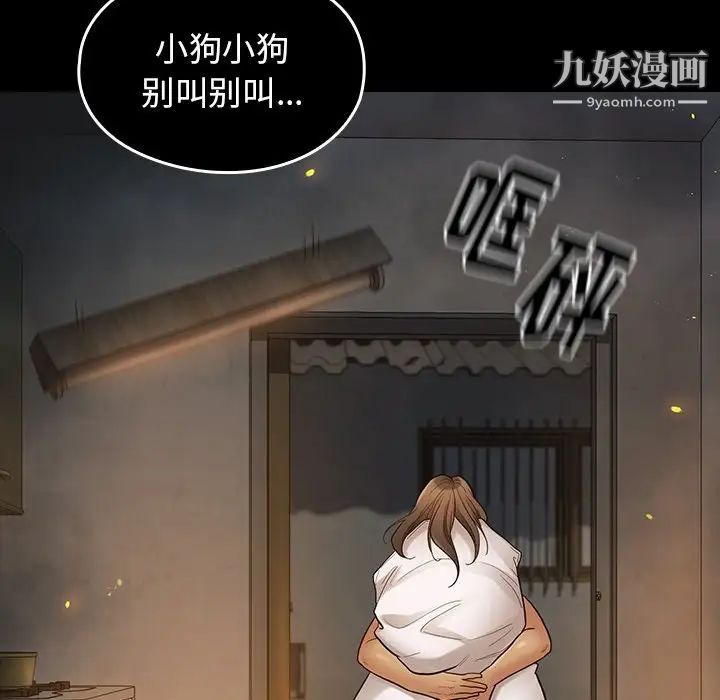 桃花，第56話，第 106 页