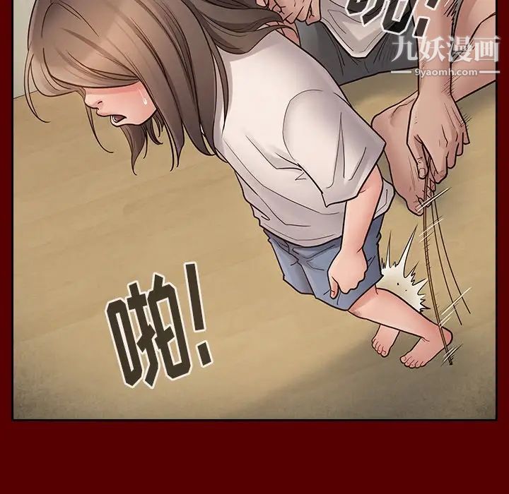桃花，第56話，第 44 页