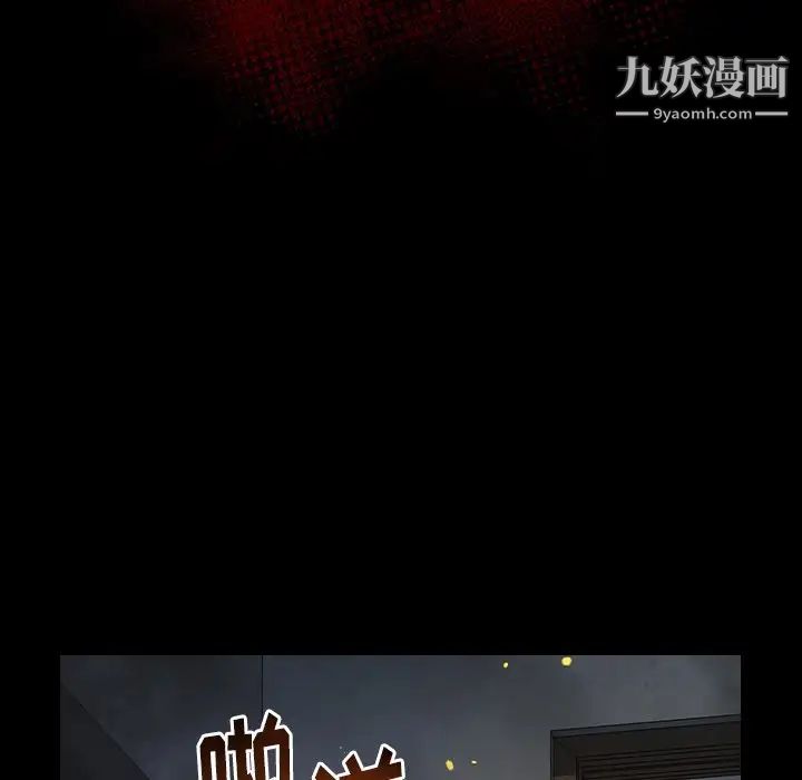桃花，第56話，第 103 页