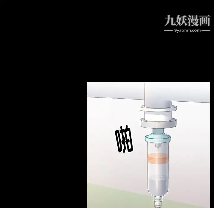 桃花，第56話，第 122 页