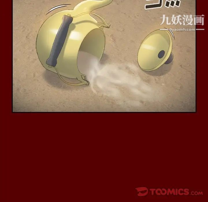桃花，第56話，第 21 页