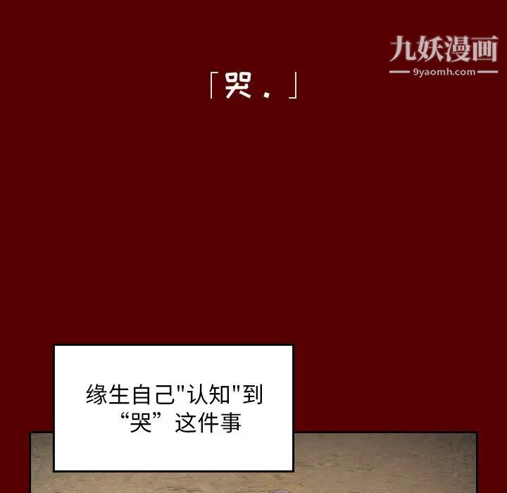 桃花，第56話，第 22 页