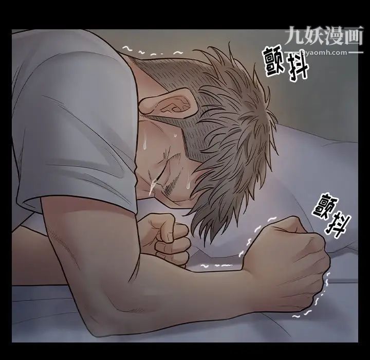 桃花，第56話，第 12 页