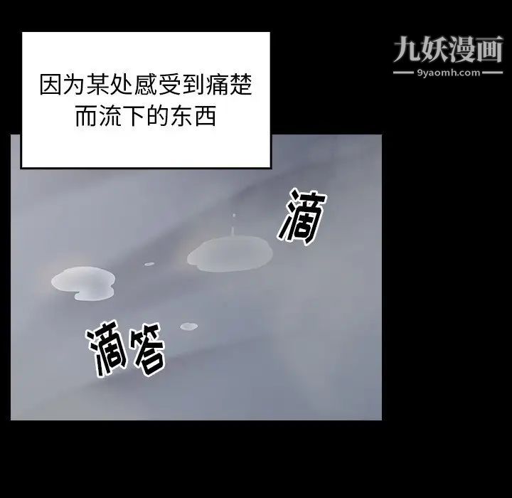 桃花，第56話，第 60 页