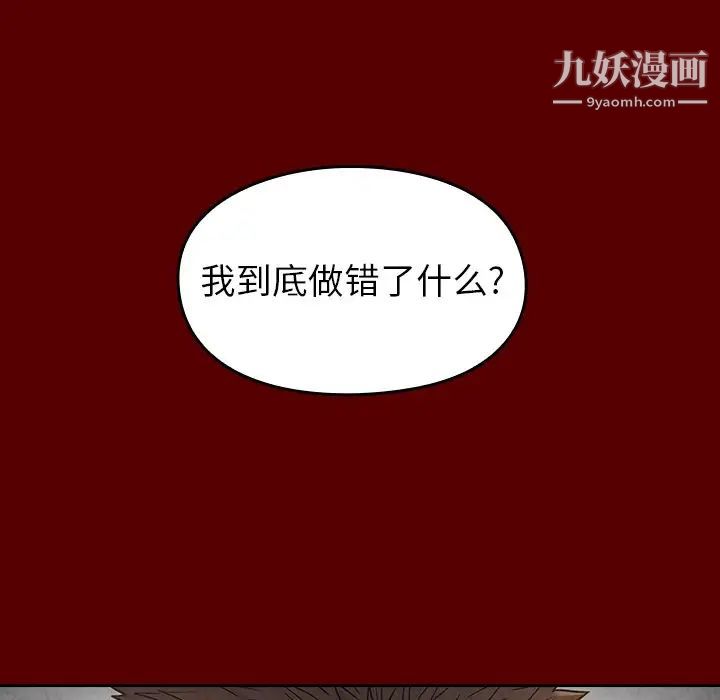 桃花，第57話，第 5 页
