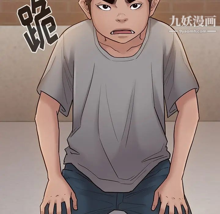 桃花，第57話，第 44 页