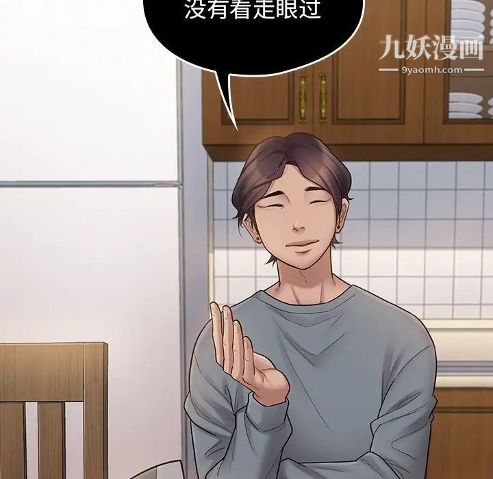 桃花，第57話，第 103 页