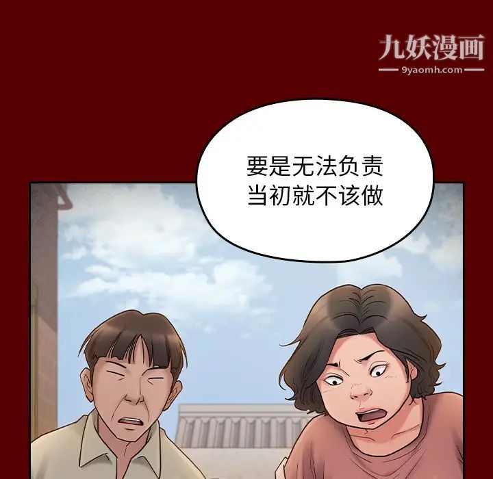 桃花，第57話，第 40 页