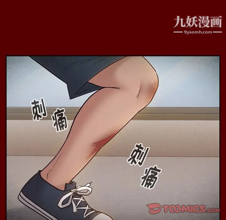 桃花，第57話，第 69 页