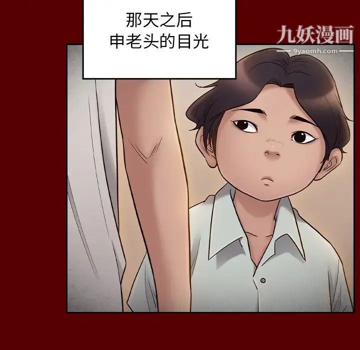 桃花，第57話，第 95 页