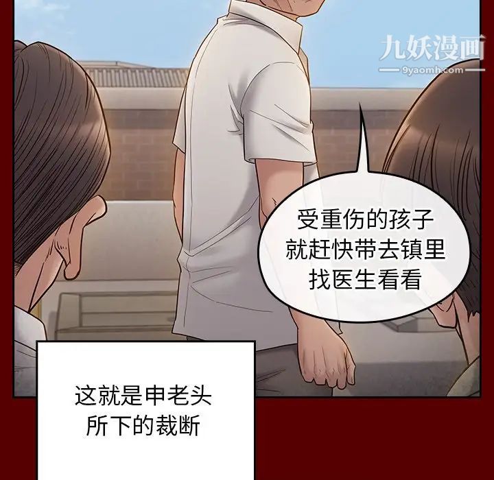 桃花，第57話，第 65 页
