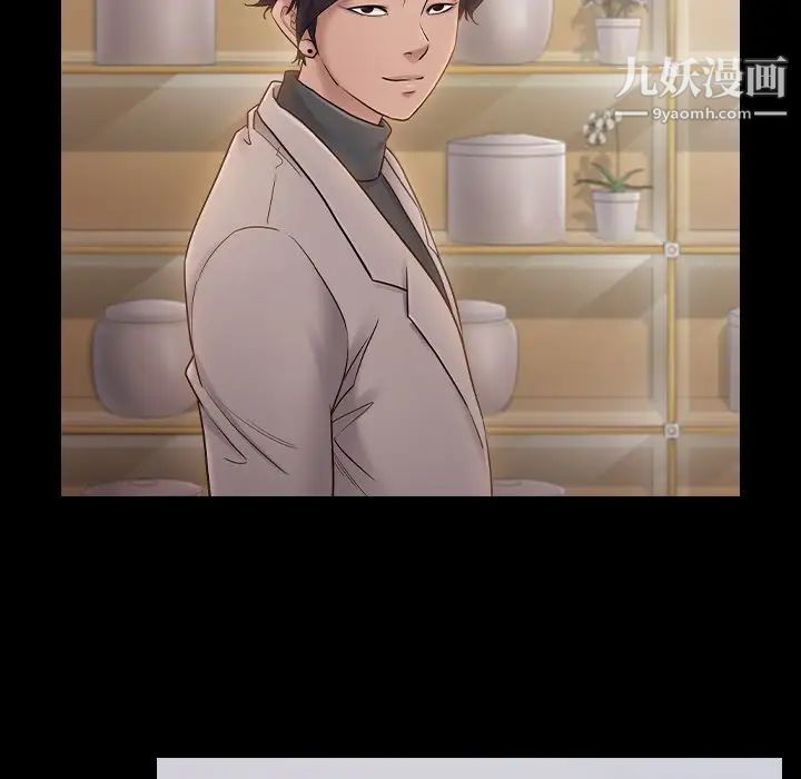 桃花，第57話，第 168 页