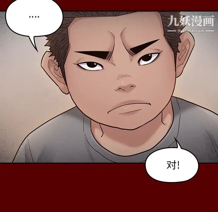桃花，第57話，第 28 页