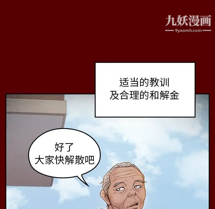 桃花，第57話，第 64 页