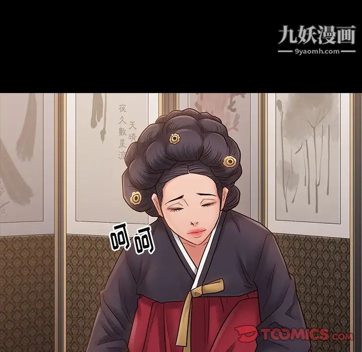 桃花，第58話，第 123 页