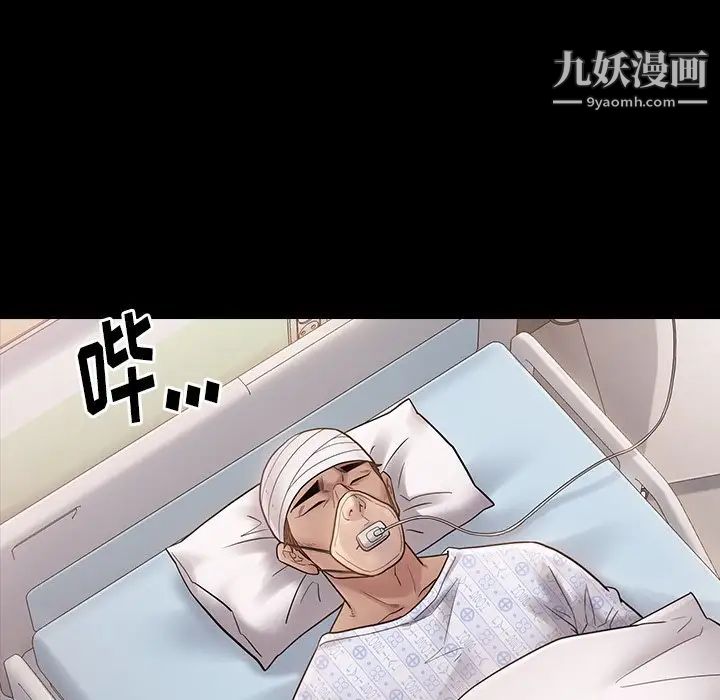 桃花，第58話，第 5 页
