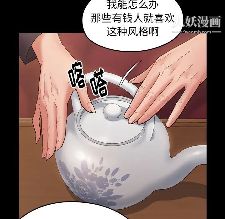 桃花，第58話，第 125 页