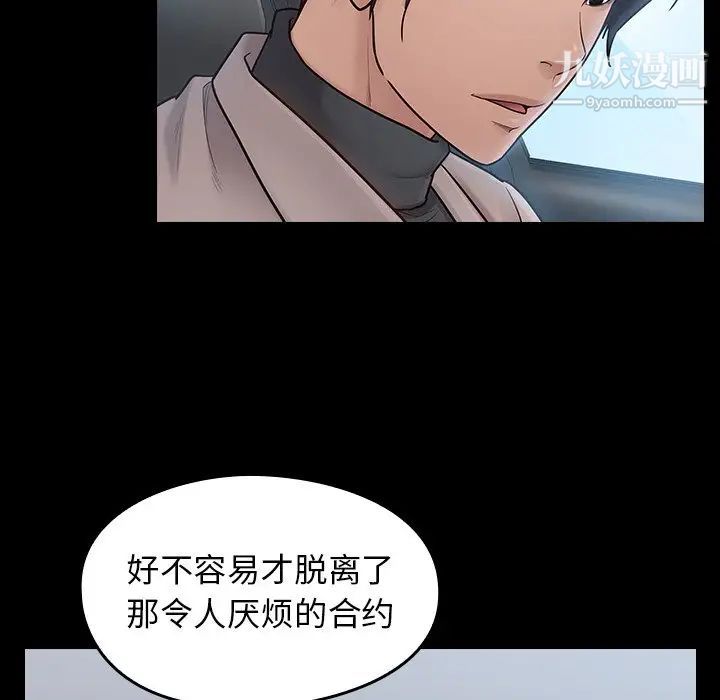 桃花，第58話，第 40 页