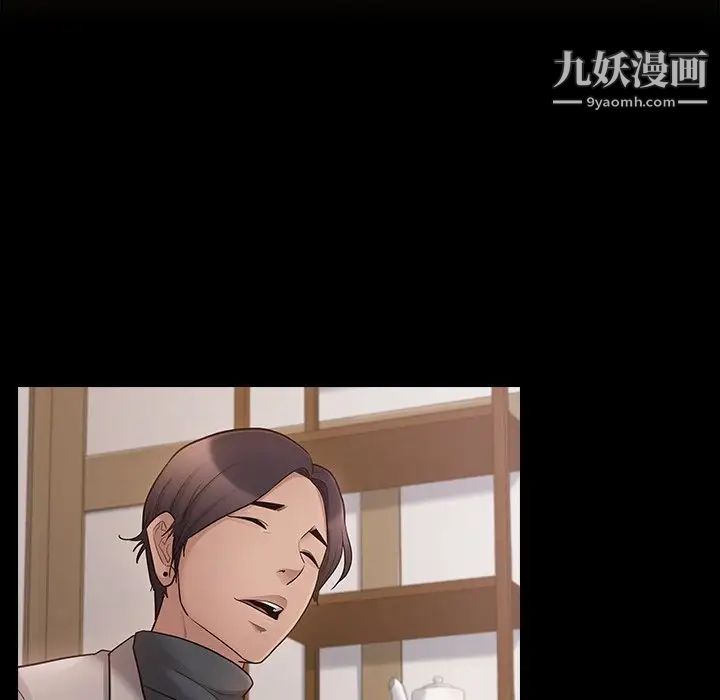 桃花，第58話，第 84 页