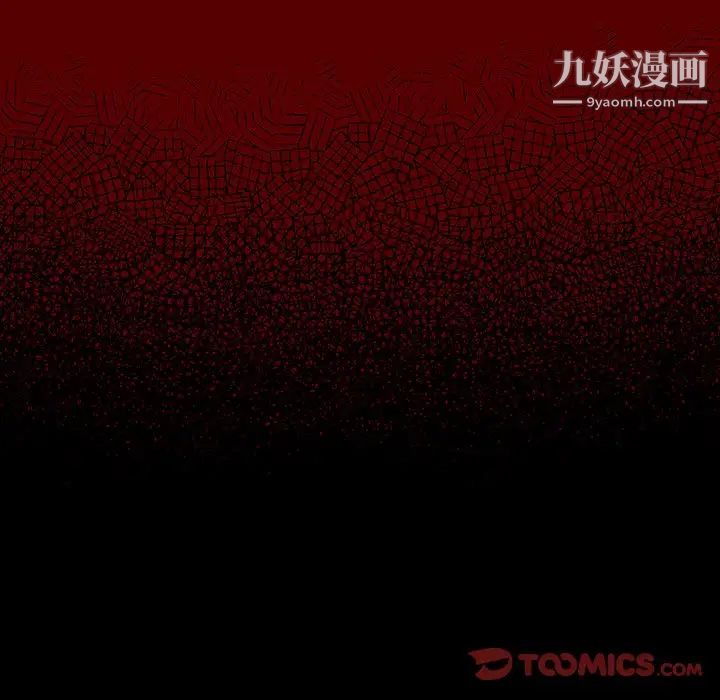 桃花，第58話，第 21 页