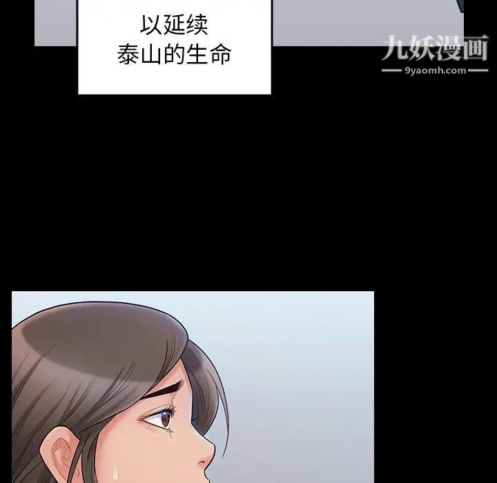 桃花，第58話，第 65 页