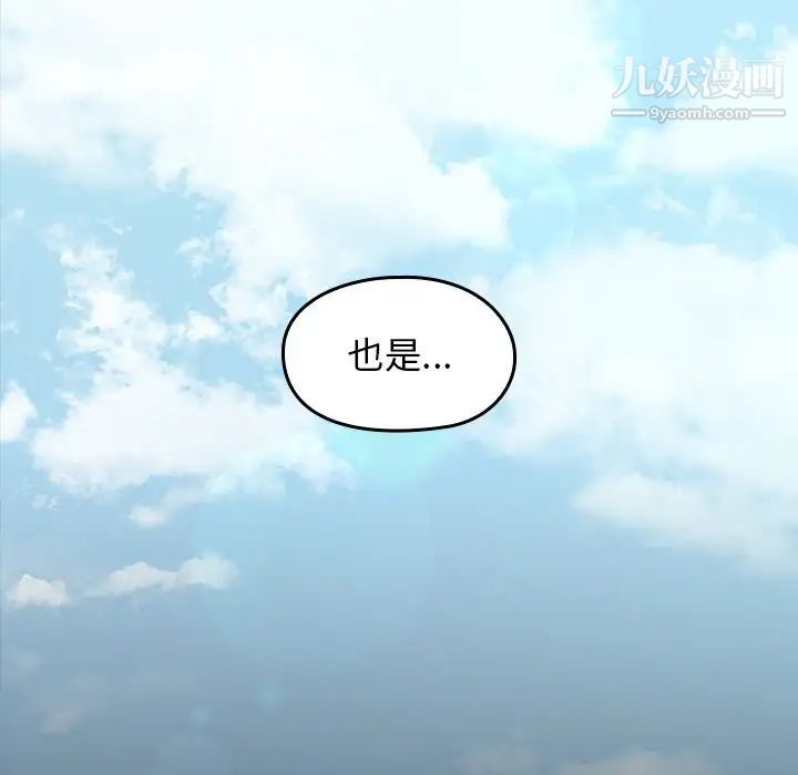 桃花，第58話，第 60 页