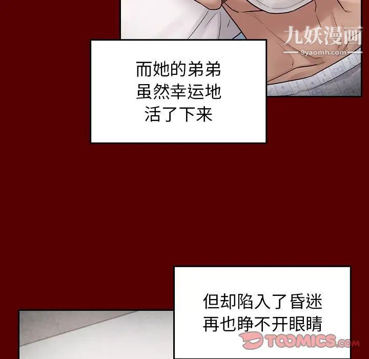 桃花，第58話，第 15 页