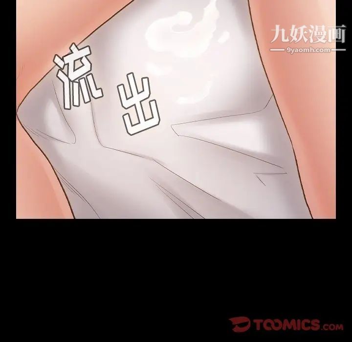 桃花，第59話，第 21 页