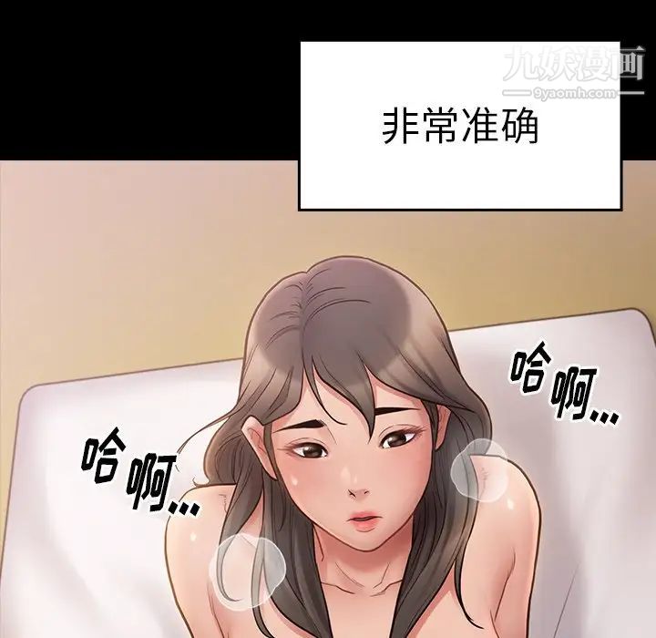 桃花，第59話，第 22 页
