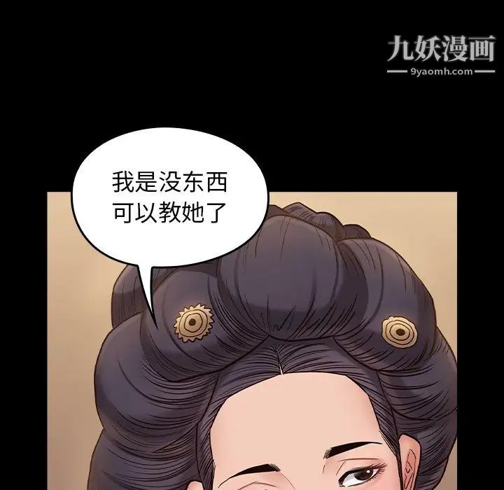 桃花，第59話，第 52 页