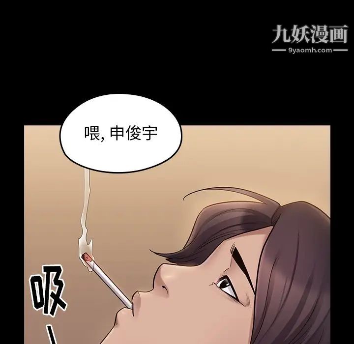 桃花，第59話，第 60 页