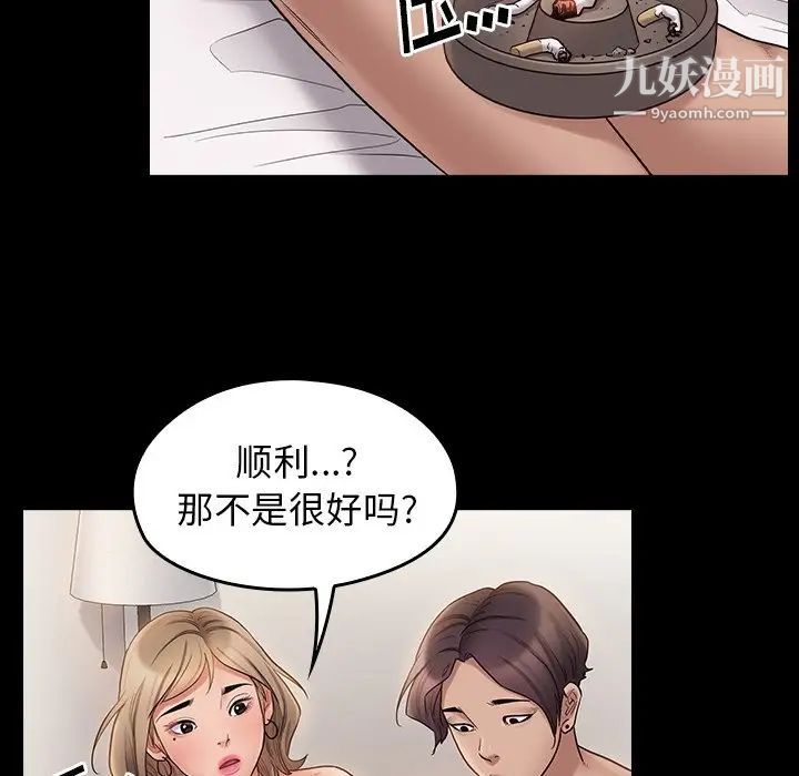 桃花，第59話，第 64 页