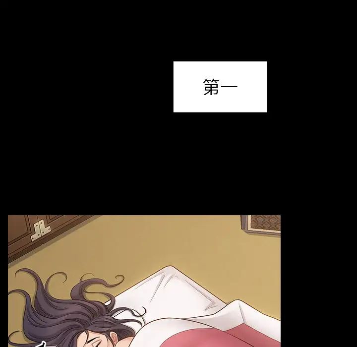 桃花，第60話，第 103 页