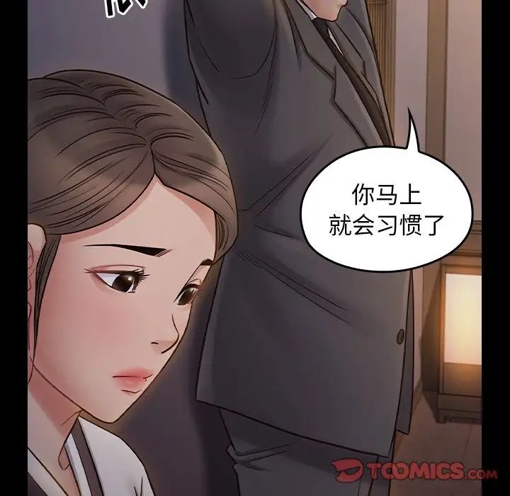 桃花，第60話，第 159 页