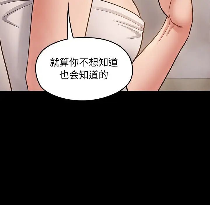 桃花，第60話，第 69 页