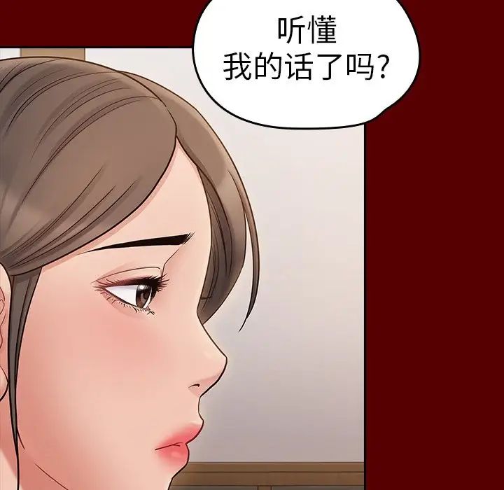 桃花，第60話，第 95 页