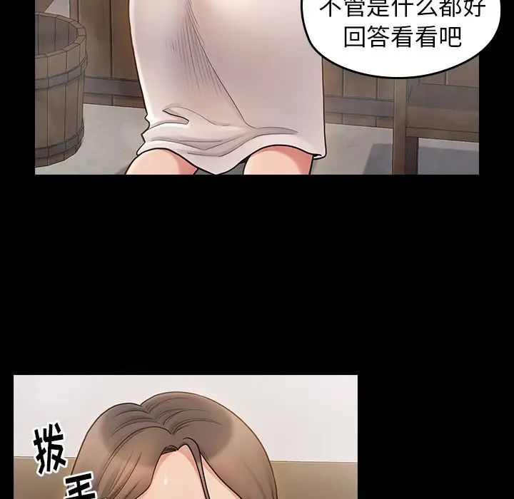 桃花，第60話，第 21 页