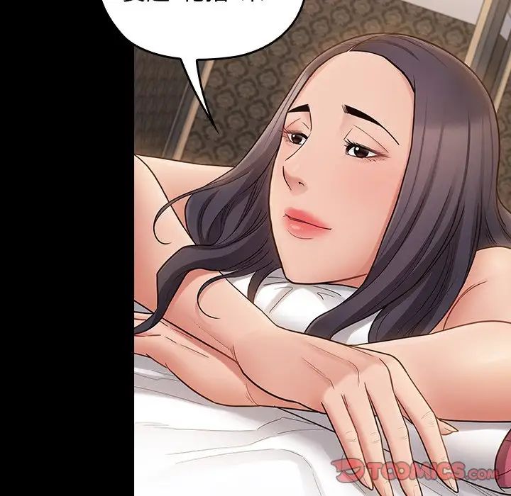 桃花，第61話，第 123 页